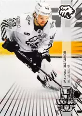 Хоккей. Карточка Максим Шабанов (Трактор Челябинск) КХЛ/KHL сезон 2024/25 SeReal