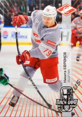 Хоккей. Карточка Никита Ефремов (Спартак Москва) КХЛ/KHL сезон 2024/25 SeReal
