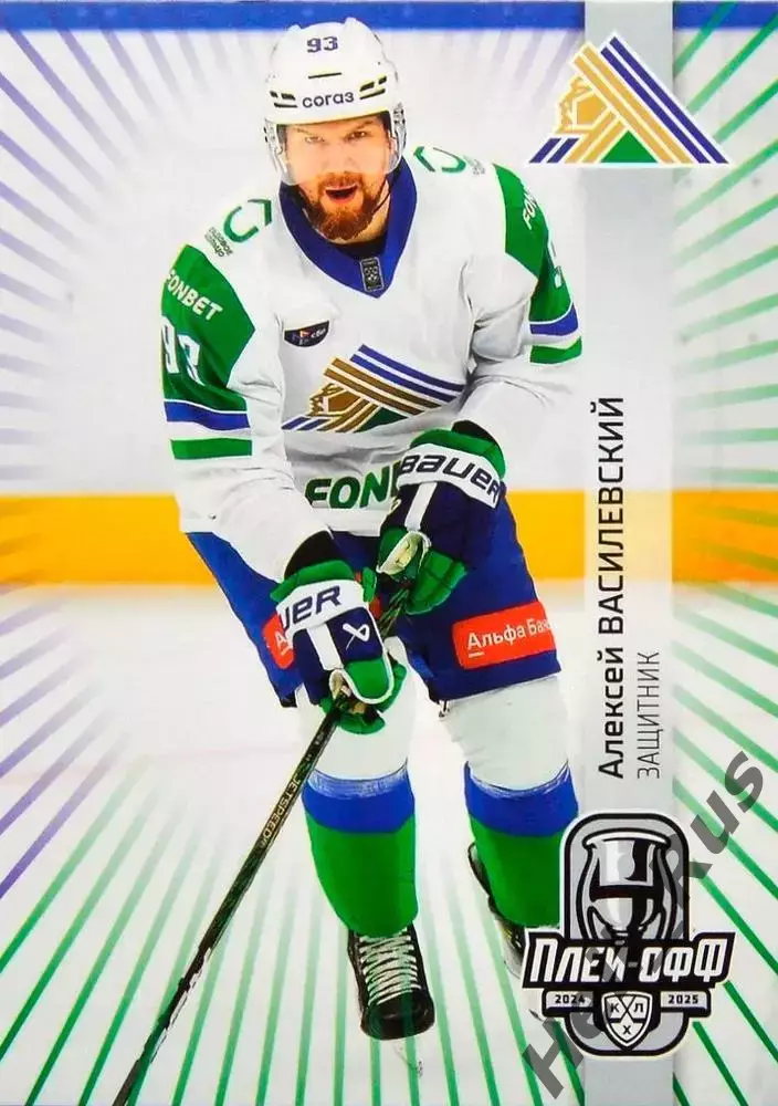 Хоккей. Карточка Алексей Василевский (Салават Юлаев Уфа) КХЛ/KHL 2024/25 SeReal