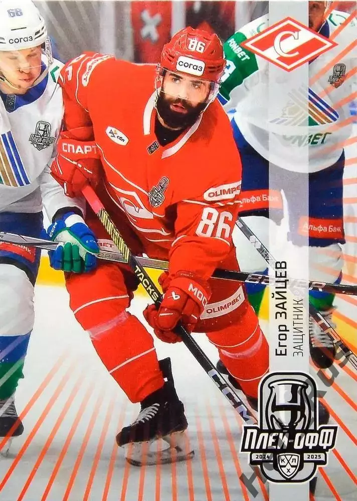 Хоккей. Карточка Егор Зайцев (Спартак Москва) КХЛ/KHL сезон 2024/25 SeReal