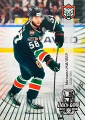 Хоккей. Карточка Митчелл Миллер (Ак Барс Казань) КХЛ/KHL сезон 2024/25 SeReal