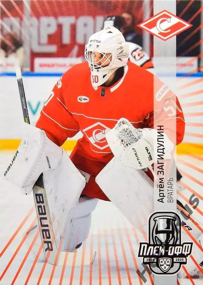 Хоккей. Карточка Артем Загидулин (Спартак Москва) КХЛ/KHL сезон 2024/25 SeReal