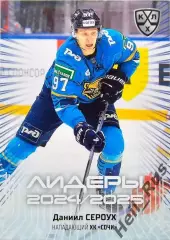 Хоккей. Карточка Даниил Сероух (ХК Сочи) КХЛ/KHL сезон 2024/25 SeReal