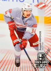 Хоккей. Карточка Андрей Миронов (Спартак Москва) КХЛ/KHL сезон 2024/25 SeReal