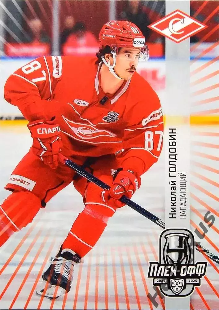 Хоккей. Карточка Николай Голдобин (Спартак Москва) КХЛ/KHL сезон 2024/25 SeReal