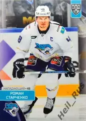 Хоккей. Карточка Роман Старченко (Барыс Астана) КХЛ/KHL сезон 2023/24 SeReal