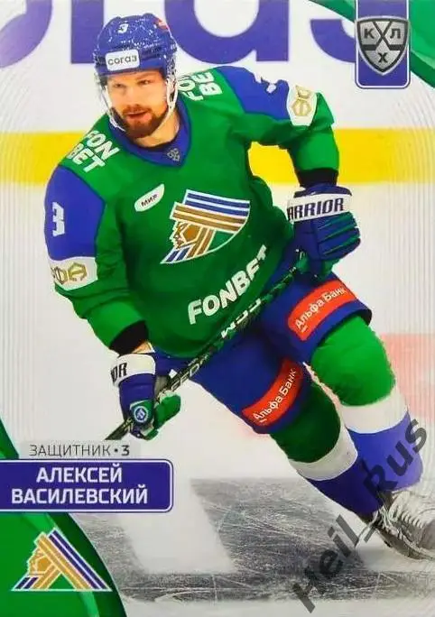 Хоккей. Карточка Алексей Василевский (Салават Юлаев Уфа) КХЛ/KHL 2023/24 SeReal