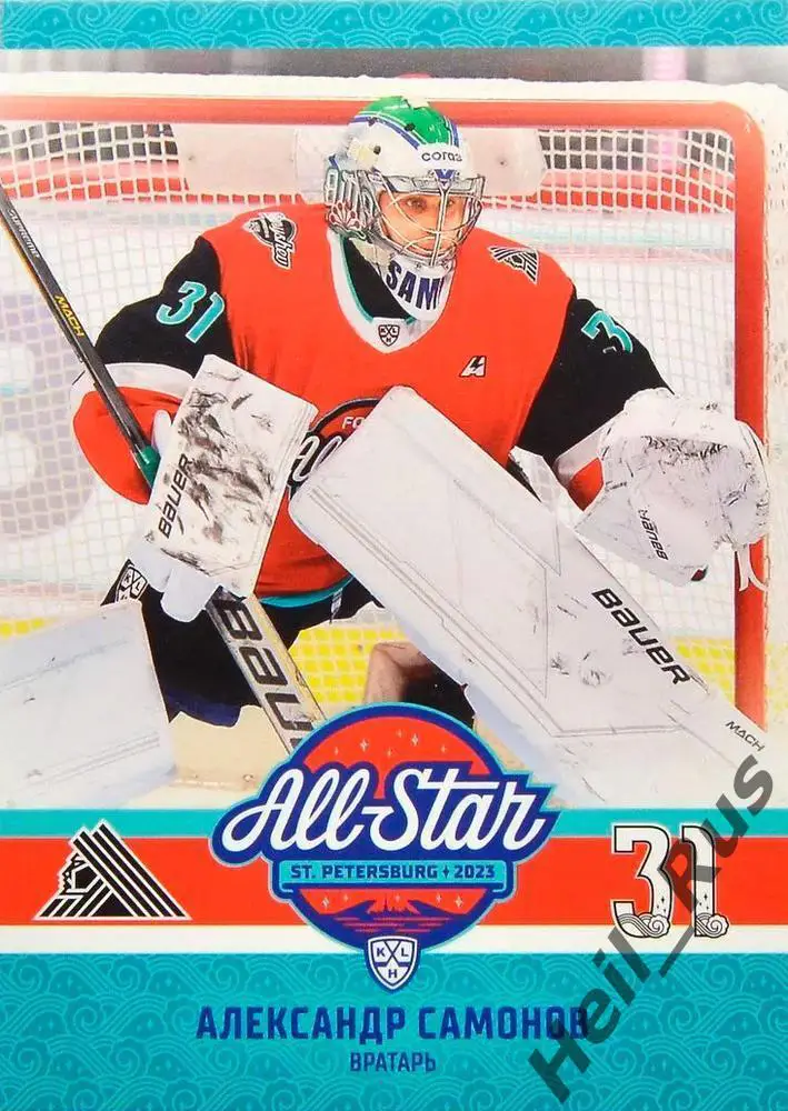 Хоккей. Карточка Александр Самонов (Салават Юлаев Уфа) Матч Звезд КХЛ/KHL 2023
