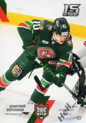 Хоккей. Карточка Дмитрий Воронков (Ак Барс Казань) КХЛ/KHL сезон 2022/23 SeReal