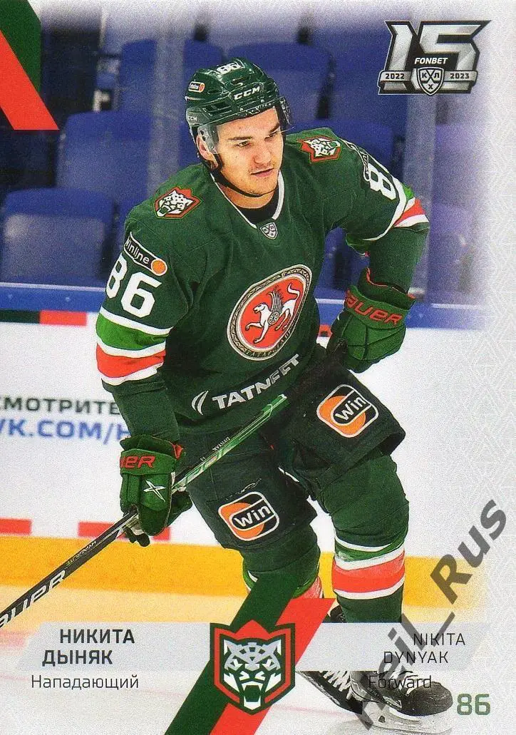 Хоккей. Карточка Никита Дыняк (Ак Барс Казань) КХЛ/KHL сезон 2022/23 SeReal