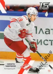 Хоккей. Карточка Никита Чибриков (Спартак Москва) КХЛ/KHL сезон 2022/23 SeReal