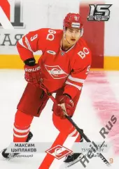 Хоккей. Карточка Максим Цыплаков (Спартак Москва) КХЛ/KHL сезон 2022/23 SeReal