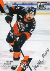 Хоккей. Карточка Руслан Педан (Амур Хабаровск) КХЛ/KHL сезон 2022/23 SeReal
