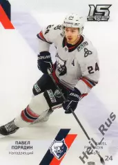 Хоккей Карточка Павел Порядин Нефтехимик Нижнекамск КХЛ/KHL сезон 2022/23 SeReal