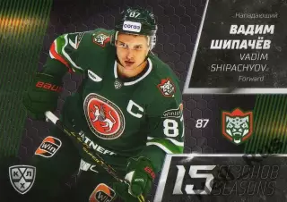 Хоккей. Карточка Вадим Шипачев (Ак Барс Казань) КХЛ/KHL сезон 2022/23 SeReal