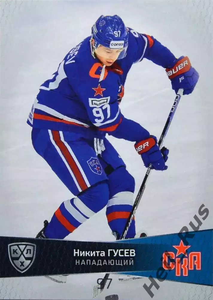 Хоккей. Карточка Никита Гусев (СКА Санкт-Петербург) КХЛ/KHL сезон 2022/23 SeReal