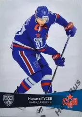 Хоккей. Карточка Никита Гусев (СКА Санкт-Петербург) КХЛ/KHL сезон 2022/23 SeReal
