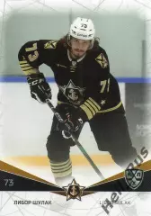Хоккей. Карточка Либор Шулак (Адмирал Владивосток) КХЛ/KHL сезон 2021/22 SeReal