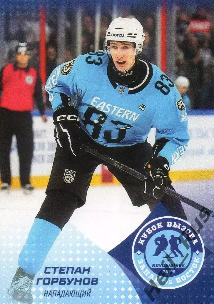 Карточка Степан Горбунов (Белые Медведи/Трактор Челябинск) Кубок Вызова МХЛ 2025