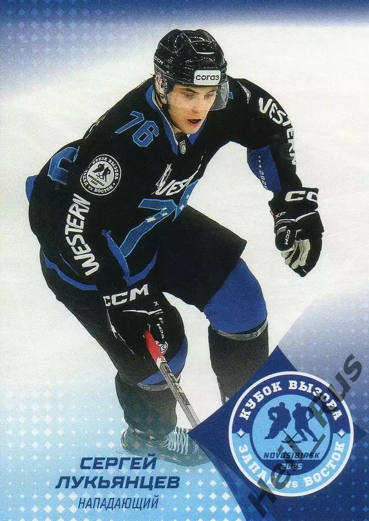 Хоккей. Карточка Сергей Лукьянцев МХК Спартак Москва Кубок Вызова МХЛ, КХЛ 2025