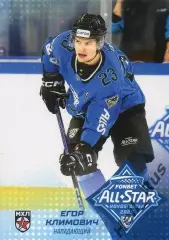 Карточка Егор Климович (Сибирские Снайперы Новосибирск) Матч Звезд КХЛ, МХЛ 2025