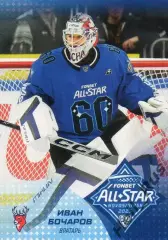 Хоккей. Карточка Иван Бочаров Торпедо Нижний Новгород Матч Звезд КХЛ 2025 SeReal