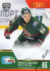 Хоккей. Карточка Никита Дыняк (Ак Барс Казань) КХЛ/KHL сезон 2019/20 SeReal
