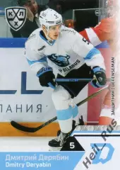 Хоккей. Карточка Дмитрий Дерябин (Динамо Минск) КХЛ/KHL сезон 2019/20 SeReal