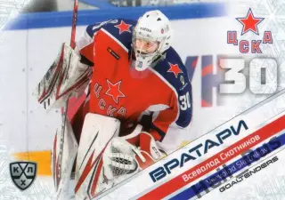 Хоккей. Карточка Всеволод Скотников (ЦСКА Москва) КХЛ/KHL сезон 2020/21 SeReal