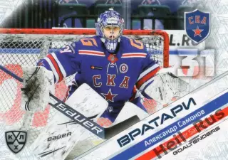 Хоккей Карточка Александр Самонов (СКА Санкт-Петербург) КХЛ сезон 2020/21 SeReal