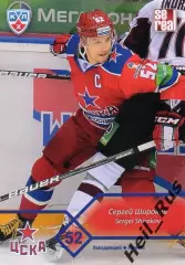 Хоккей. Карточка Сергей Широков (ЦСКА Москва) КХЛ/KHL сезон 2012/13 SeReal