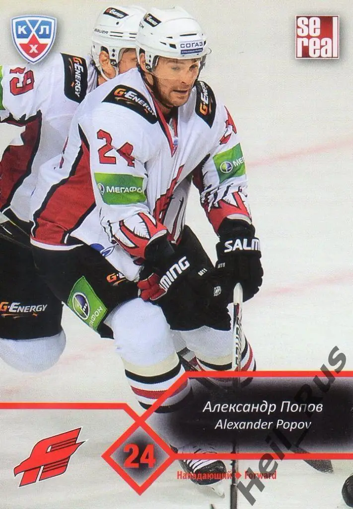 Хоккей. Карточка Александр Попов (Авангард Омск) КХЛ/KHL сезон 2012/13 SeReal