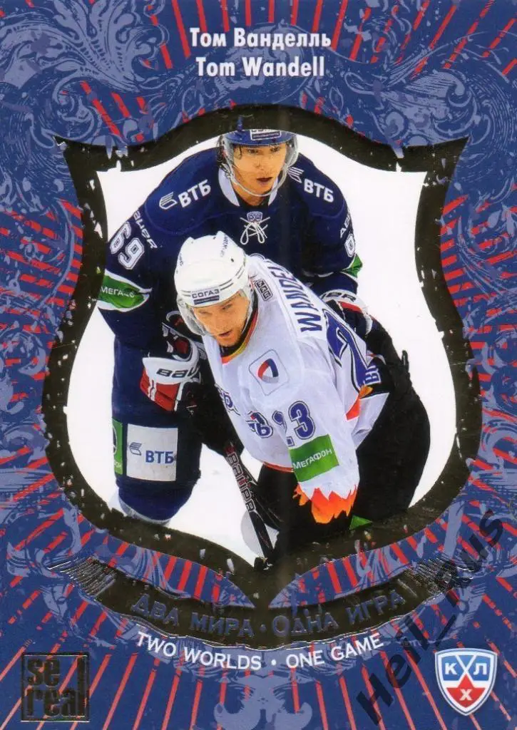 Хоккей. Карточка Том Ванделль Северсталь Череповец КХЛ/KHL сезон 2012/13 SeReal