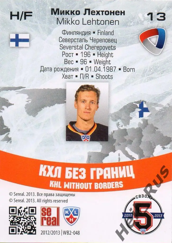 Хоккей. Карточка Микко Лехтонен (Северсталь Череповец) КХЛ сезон 2012/13 SeReal 1