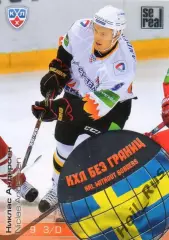 Хоккей. Карточка Никлас Андерсен (Северсталь Череповец) КХЛ сезон 2012/13 SeReal