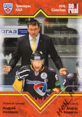 Хоккей. Карточка тренер Андрей Назаров (Северсталь Череповец) КХЛ 2012/13 SeReal