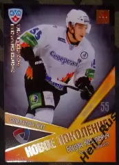 Хоккей. Карточка Богдан Киселевич (Северсталь Череповец) КХЛ/KHL 2011/12 SeReal
