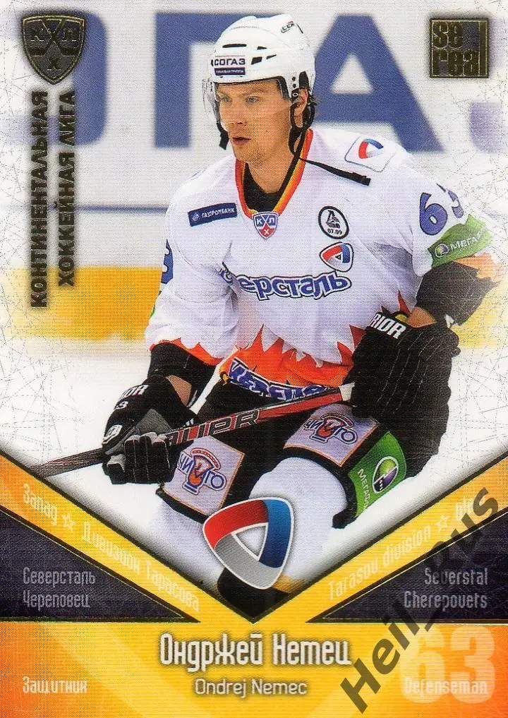 Хоккей. Карточка Ондржей Немец Северсталь Череповец КХЛ/KHL сезон 2011/12 SeReal