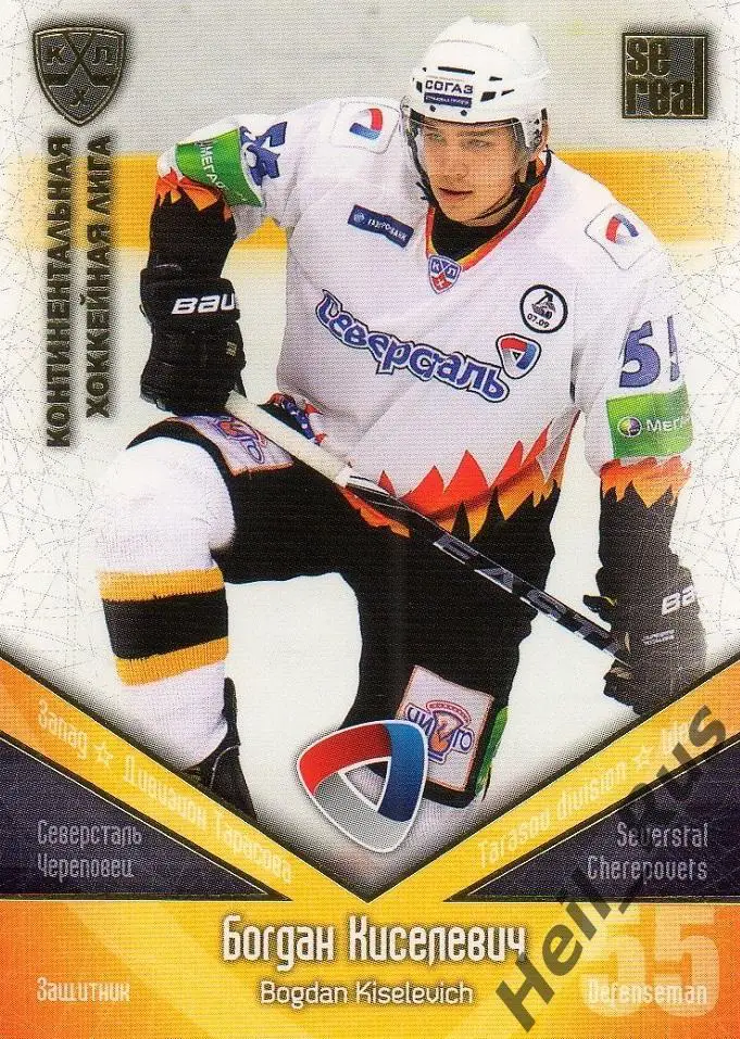 Хоккей. Карточка Богдан Киселевич Северсталь Череповец КХЛ сезон 2011/12 SeReal
