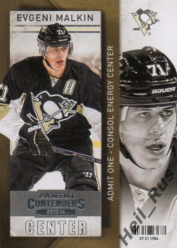 Карточка Евгений Малкин Pittsburgh Penguins, Металлург Магнитогорск NHL/НХЛ/КХЛ