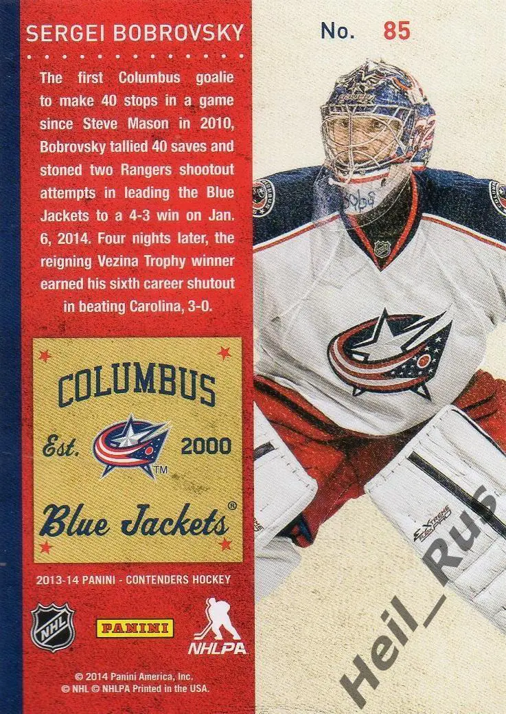 Хоккей; Карточка Сергей Бобровский (Коламбус, СКА/Металлург Новокузнецк) НХЛ/КХЛ 1