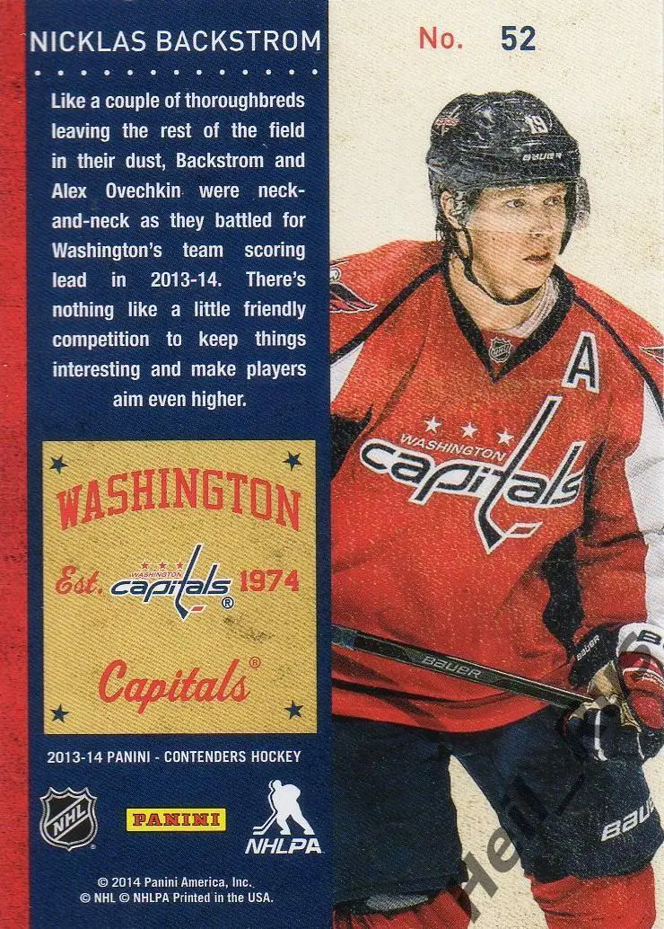 Карточка Никлас Бэкстрем Washington Capitals/Вашингтон Динамо Москва NHL/НХЛ/КХЛ 1