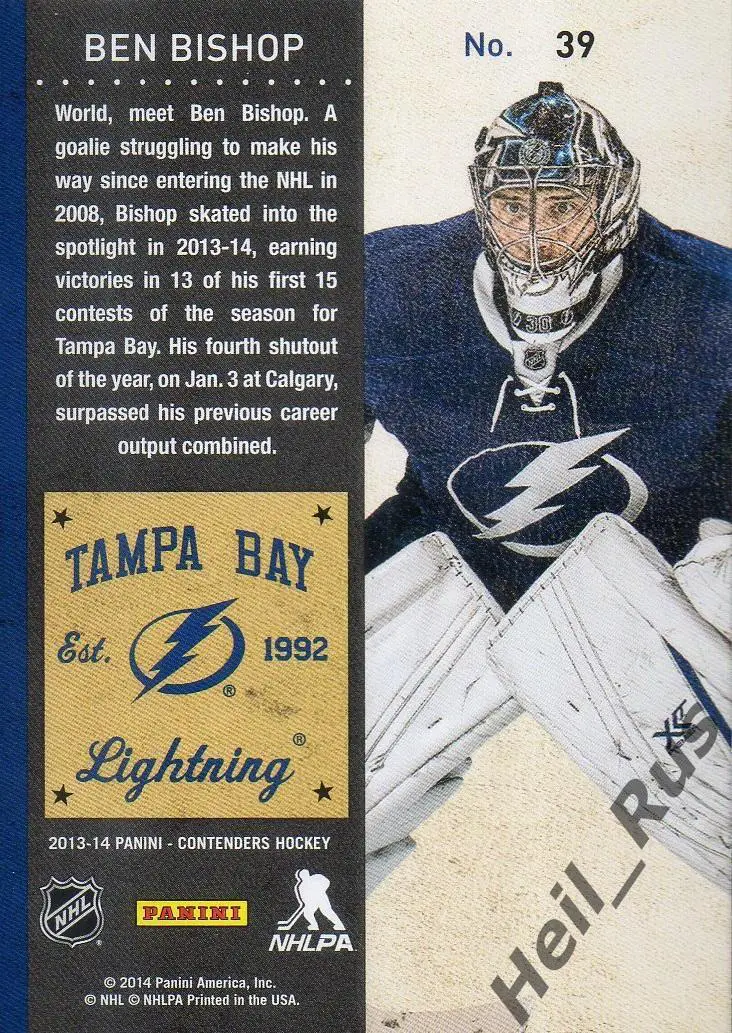 Карточка Ben Bishop/Бен Бишоп (Tampa Bay Lightning/Тампа-Бэй Лайтнинг) НХЛ/NHL 1