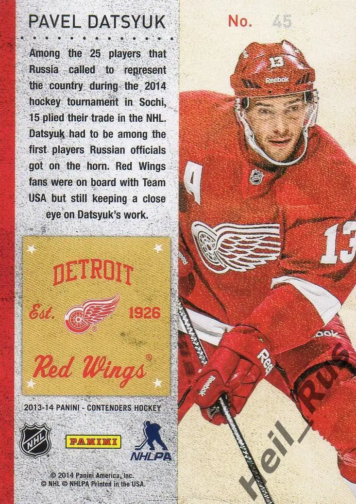 Карточка Павел Дацюк Detroit Red Wings/Детройт, Автомобилист, СКА, ЦСКА НХЛ/КХЛ 1