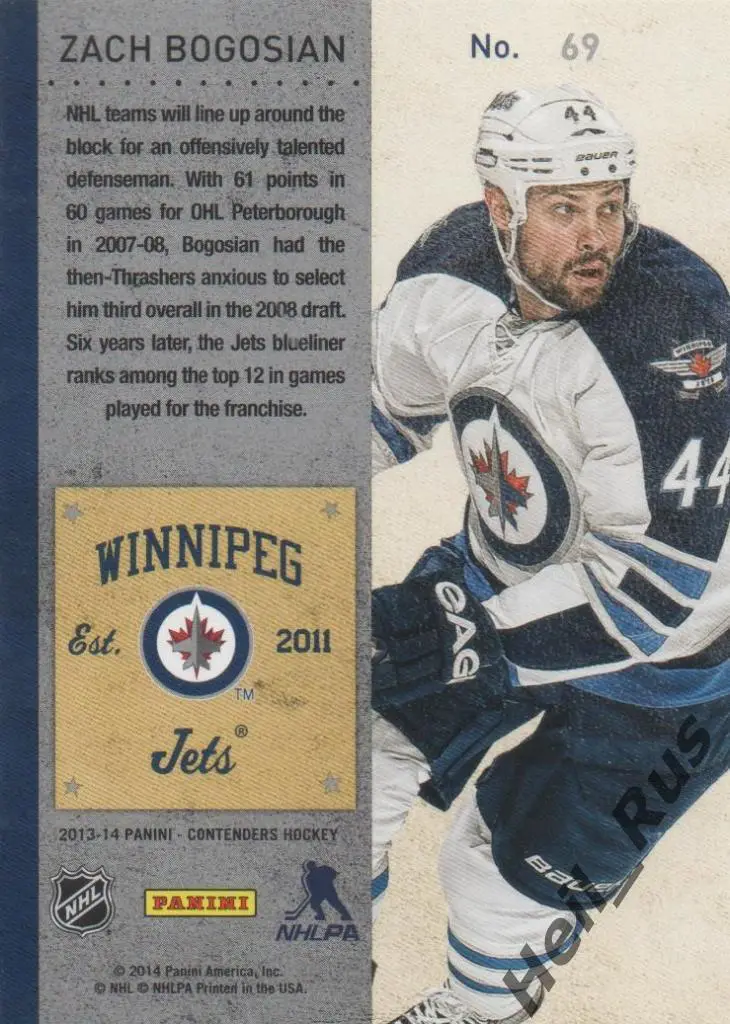 Хоккей Карточка Zach Bogosian/Зак Богосян (Winnipeg Jets/Виннипег Джетс) НХЛ/NHL 1
