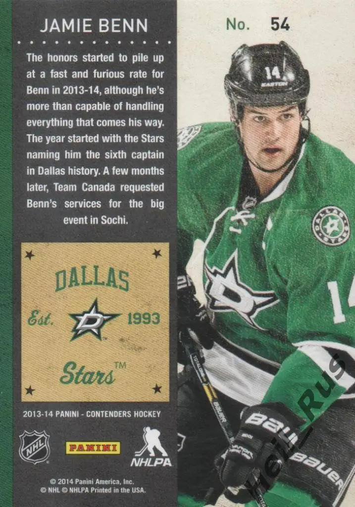 Хоккей. Карточка Jamie Benn / Джейми Бенн (Dallas Stars / Даллас Старз), НХЛ/NHL 1