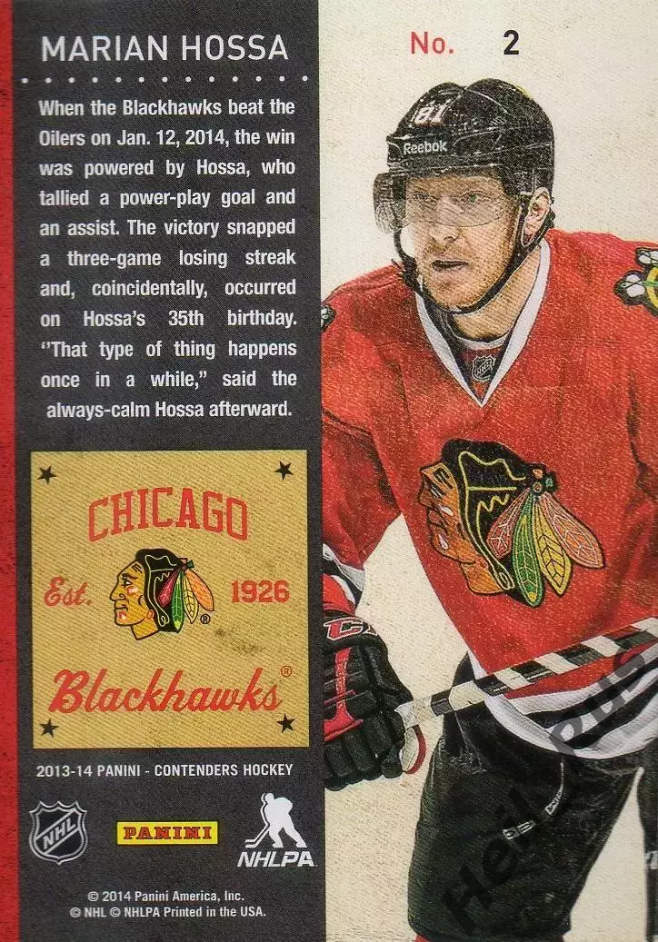 Карточка Marian Hossa/Мариан Госса (Chicago Blackhawks/Чикаго Блэкхокс) НХЛ/NHL 1