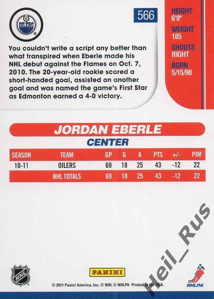 Хоккей Карточка Jordan Eberle/Джордан Эберле (Edmonton Oilers/Эдмонтон) НХЛ/NHL 1