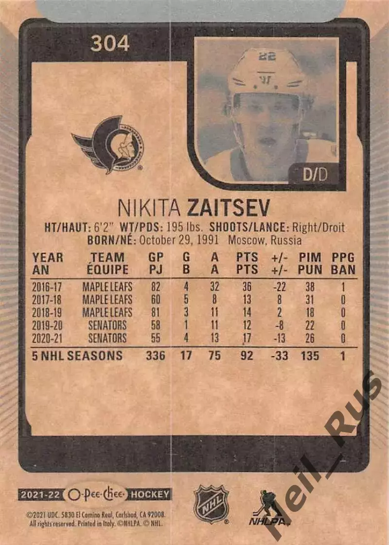 Карточка Никита Зайцев (Оттава Сенаторз, СКА, Сибирь, ЦСКА Москва) НХЛ/NHL, КХЛ 1