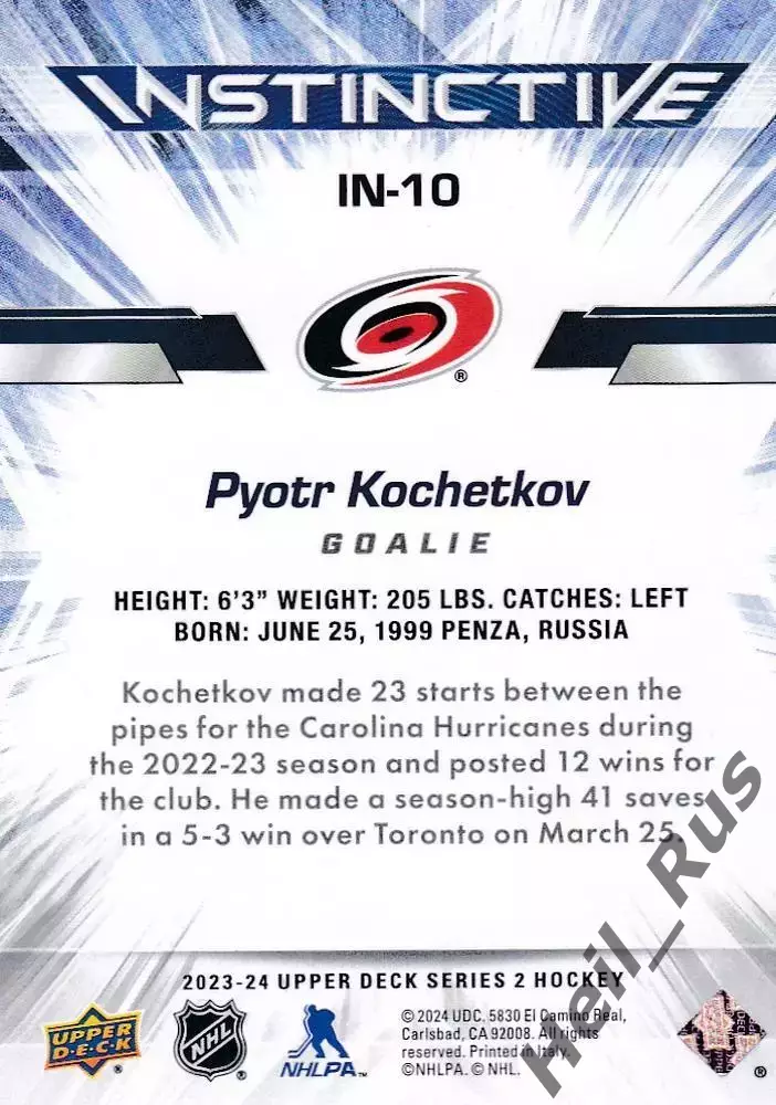 Карточка Петр Кочетков Carolina Hurricanes/Каролина, Дизель, СКА, Витязь НХЛ/КХЛ 1